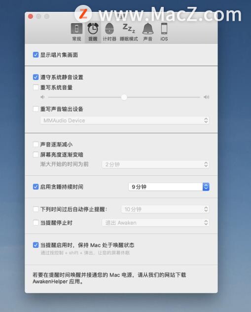 Mac上小巧且功能全面的闹钟与睡眠计时软件:Awaken - 文章图片
