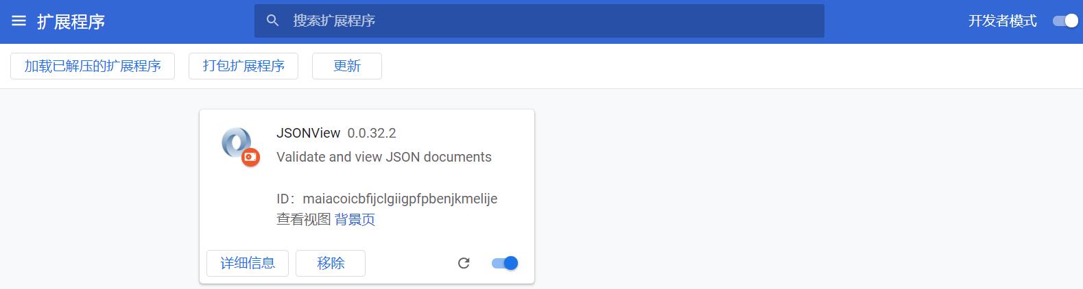 谷歌浏览器安装JSON格式化插件 - 文章图片