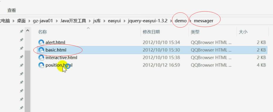 BOS项目(SSH)03_04_登录功能--MD5加密、MD5加盐、EasyUI提示框和下拉菜单、登录退出功能、切换皮肤 - 文章图片