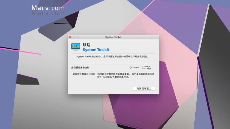 System Toolkit for Mac(mac系统维护软件) - 文章图片