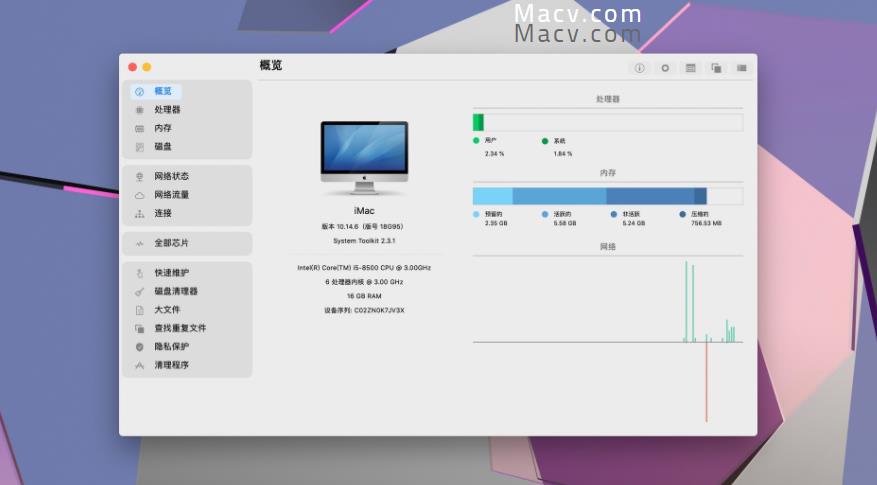 System Toolkit for Mac(mac系统维护软件) - 文章图片