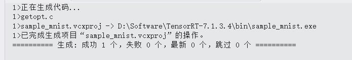 Win10环境用VS2019配置TensorRT 7.1.3.4 - 文章图片