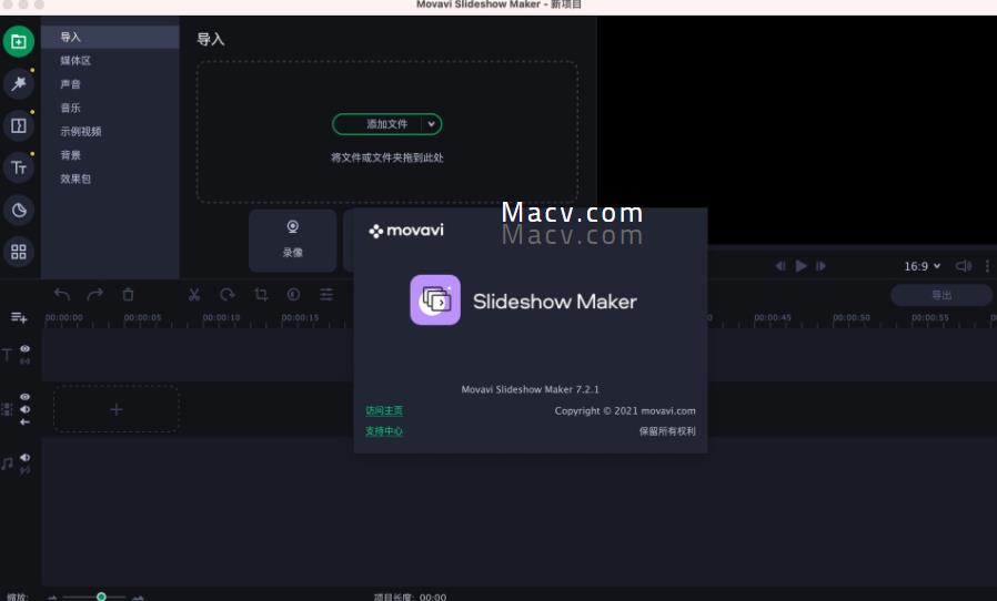 Movavi Slideshow Maker 7 for mac(幻灯片制作软件) - 文章图片