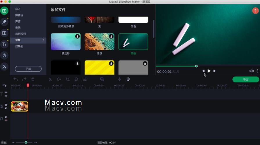 Movavi Slideshow Maker 7 for mac(幻灯片制作软件) - 文章图片