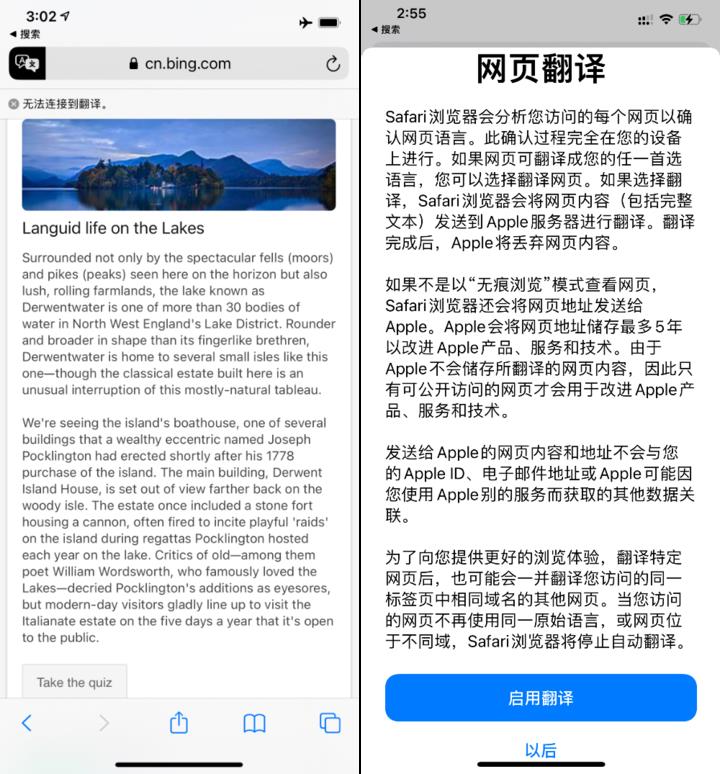 iOS 14.2 更新后，Safari 可以一键翻译外文网页了 - 文章图片