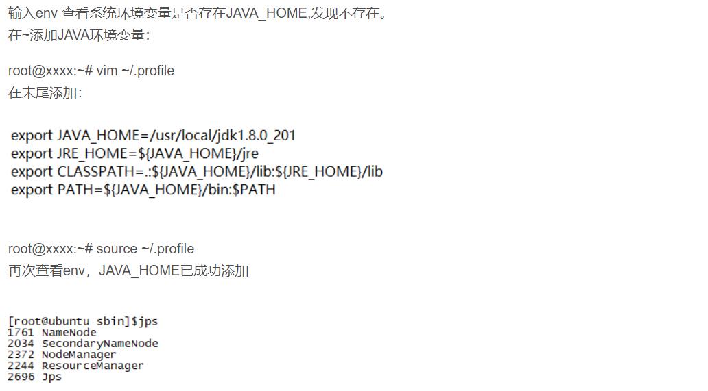 【Hadoop】The program ‘jps‘ can be found in the following packages: * openjdk-8-jdk... - 文章图片