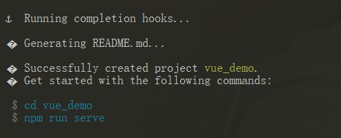 使用命令创建 VUE 项目 - 文章图片