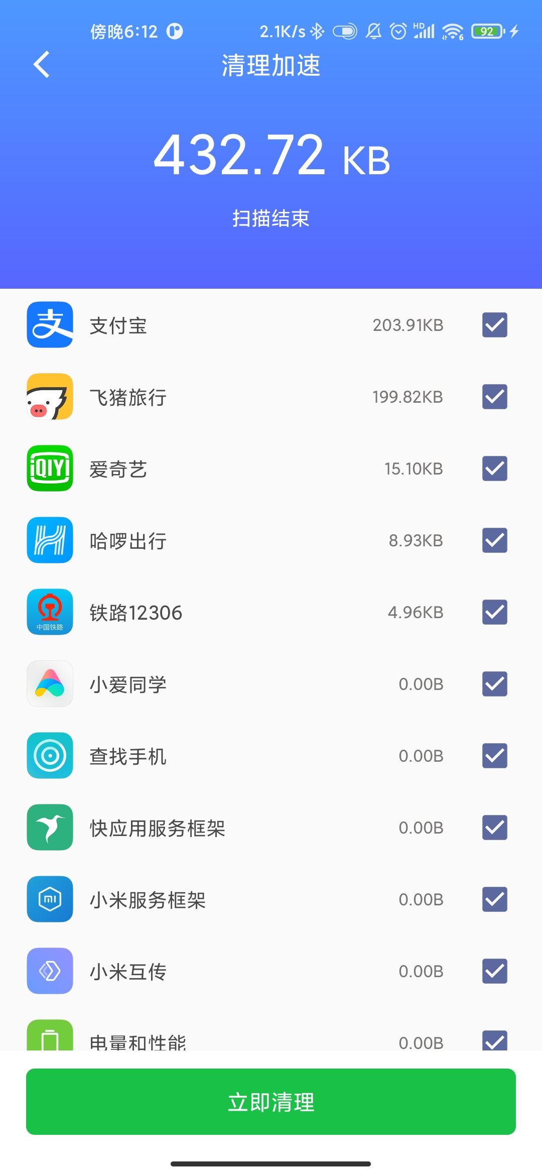 Android11适配-实现清理其他应用缓存目录 - 文章图片