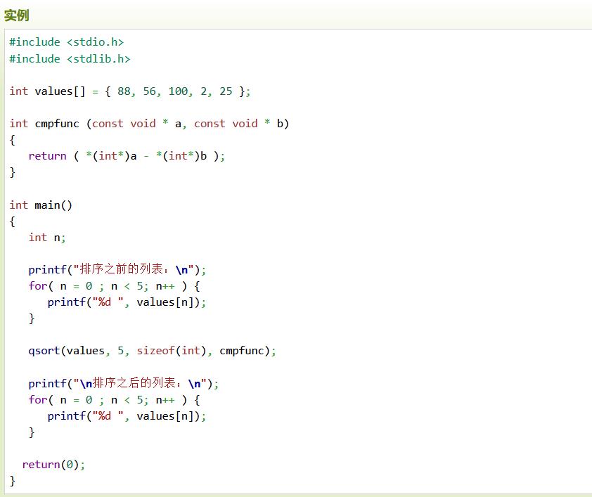 C语言快排qsort()函数 - 文章图片