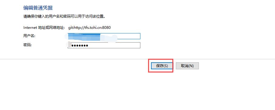 git配置报错fatal: Authentication failed for ''问题解决 - 文章图片