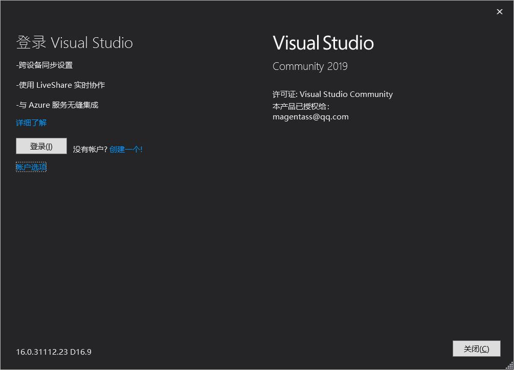 如何使用Visual Studio 2019配置EasyX环境 - 文章图片