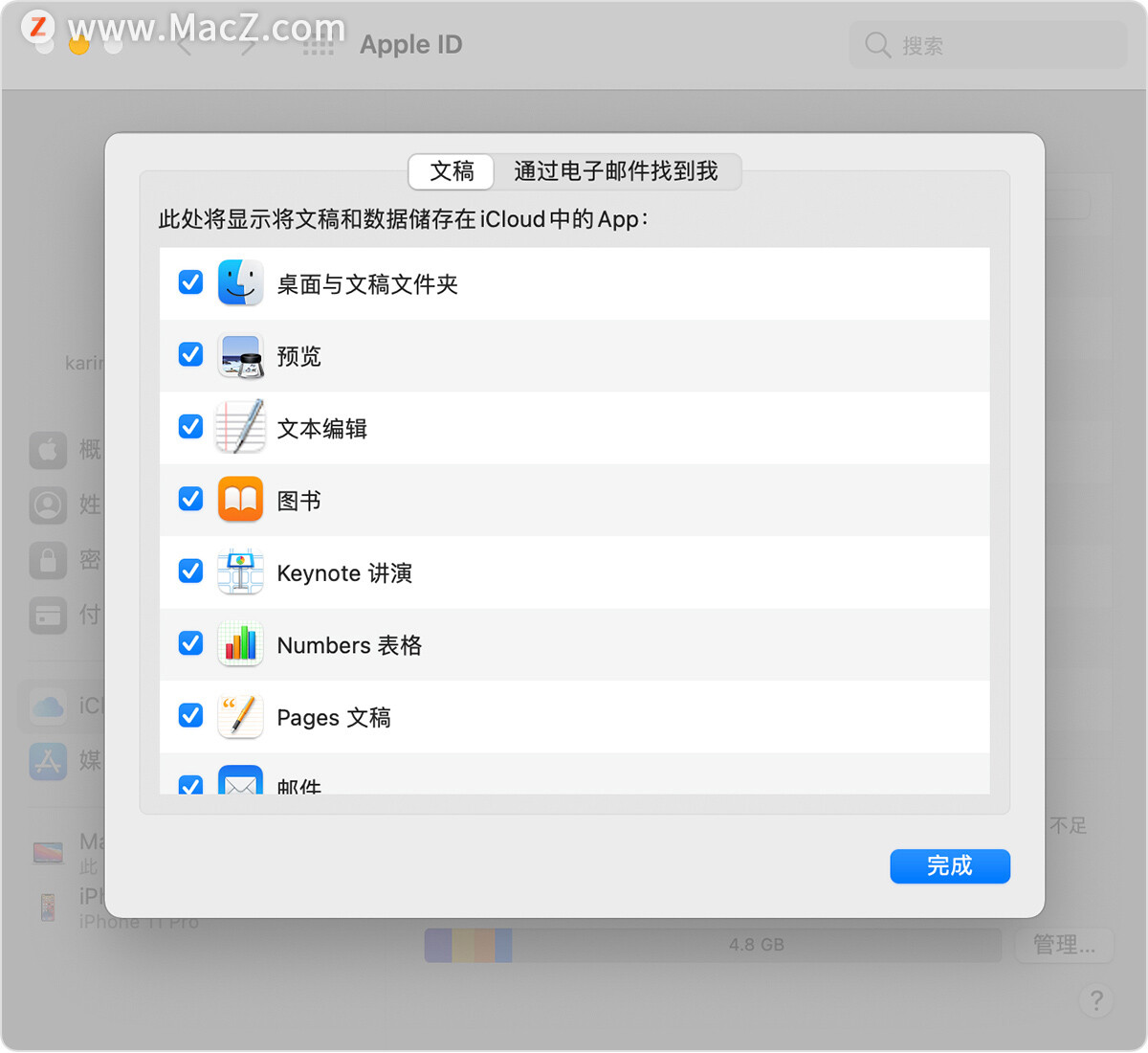如何将Mac“桌面”和“文稿”文件添加到 iCloud 云盘中？ - 文章图片