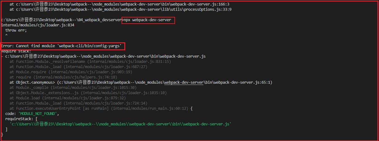 3.15 使用webpack-dev-server，运行devServer时报错。 Error: Cannot find module 'webpack-cli/bin/config-y - 文章图片