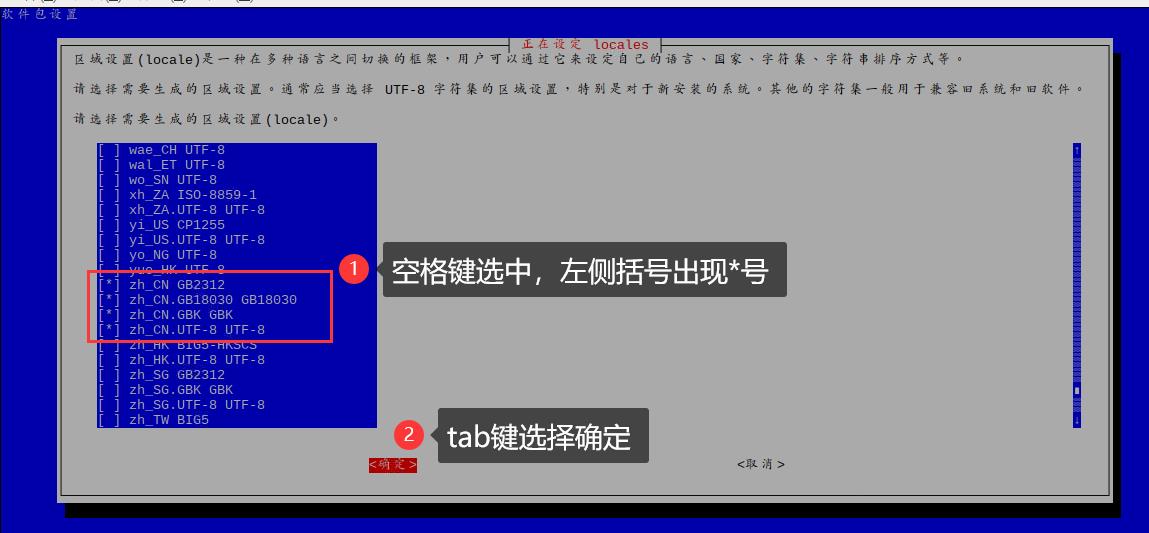 《树莓派开发记录》- 5. 树莓派汉化与中文输入法安装 - 文章图片