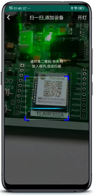 4.B-Air302(NB-IOT)-功能扩展-Android扫码绑定Air302,并通过MQTT实现远程控制和监控PLC(Fx1s-10MR) - 文章图片