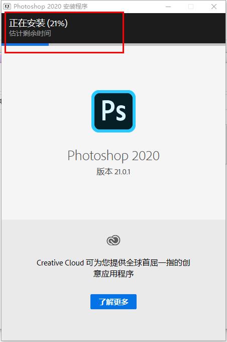 一文详解Adobe Photoshop 2020安装教程 - 文章图片