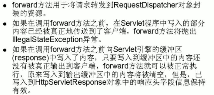 HttpServletRequest中文乱码处理、防盗链的使用、request的请求转发 - 文章图片
