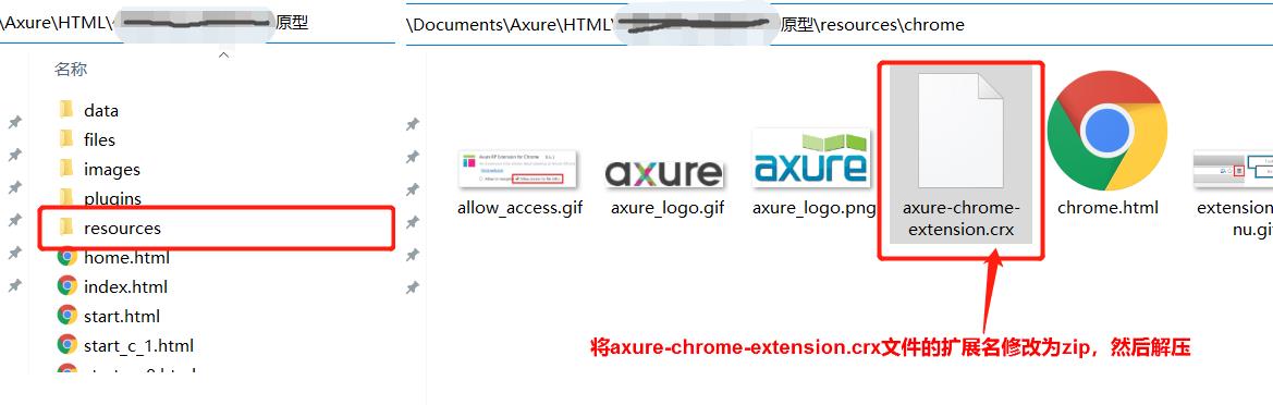 Axure插件axure-chrome-extension安装(非常方便) - 文章图片