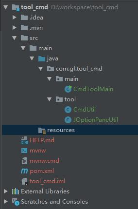 【实用工具】使用Java封装可执行exe应用全过程 - 文章图片