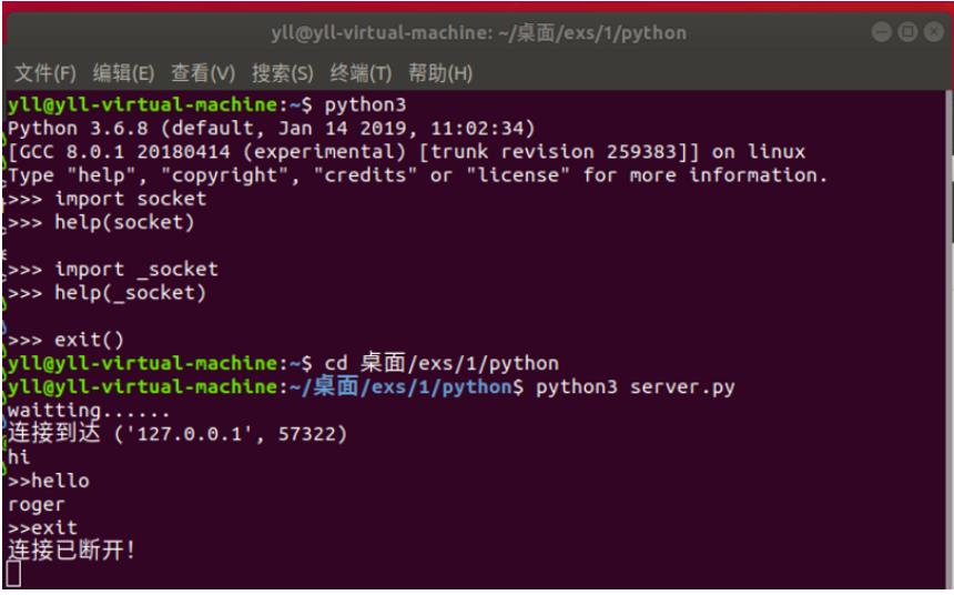 基于socket网络编程的hello网络聊天小程序的python实现 - 文章图片