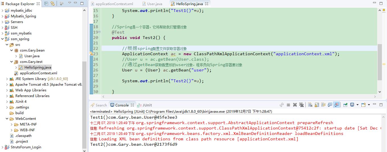 JavaWeb_(Spring框架)Spring中IoC与DI概念入门 - 文章图片