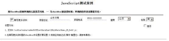 Java工作流引擎表单引擎之JS表单字段输入脚本验证 - 文章图片