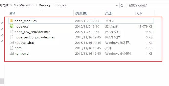 Node.js npm 安装 - 文章图片