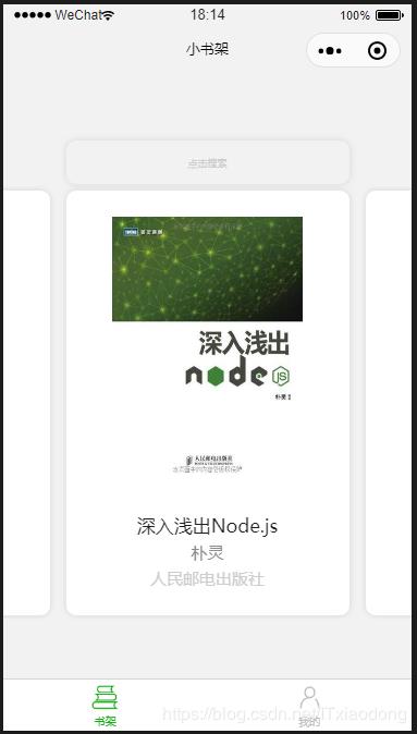 全栈项目|小书架|服务器端-NodeJS+Koa2实现首页图书列表接口 - 文章图片