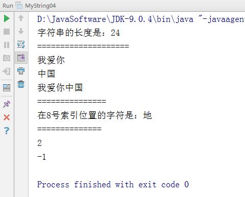 Java之String类 - 文章图片