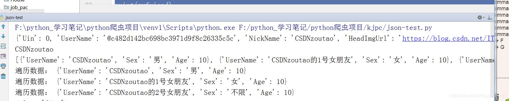 python对json对象或json数组操作以及读写各类txt,csv,html,xls文件的工具类 - 文章图片