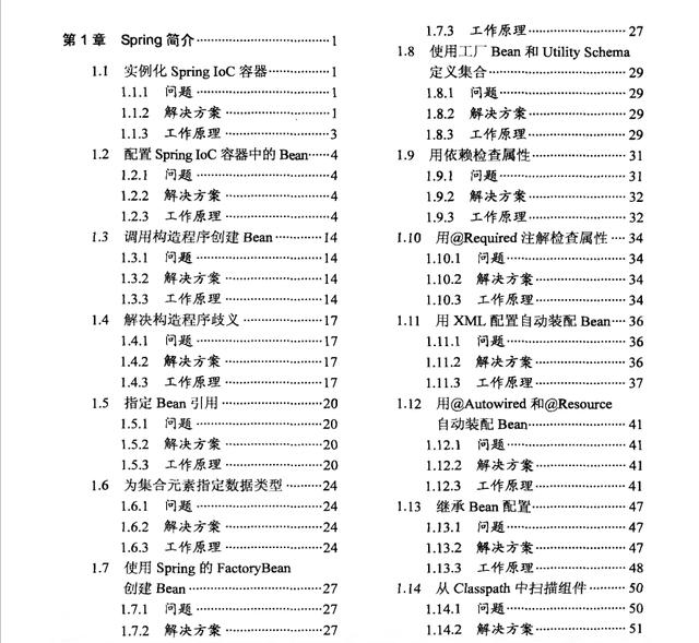 作为Java程序员对于Spring只会 20%，那就太菜了！ - 文章图片