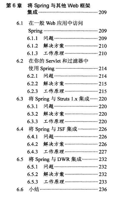 作为Java程序员对于Spring只会 20%，那就太菜了！ - 文章图片