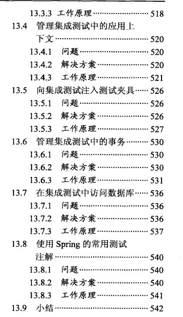 作为Java程序员对于Spring只会 20%，那就太菜了！ - 文章图片