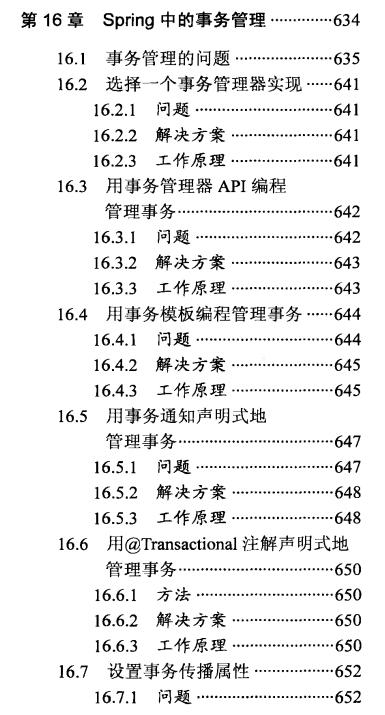 作为Java程序员对于Spring只会 20%，那就太菜了！ - 文章图片