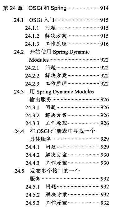 作为Java程序员对于Spring只会 20%，那就太菜了！ - 文章图片