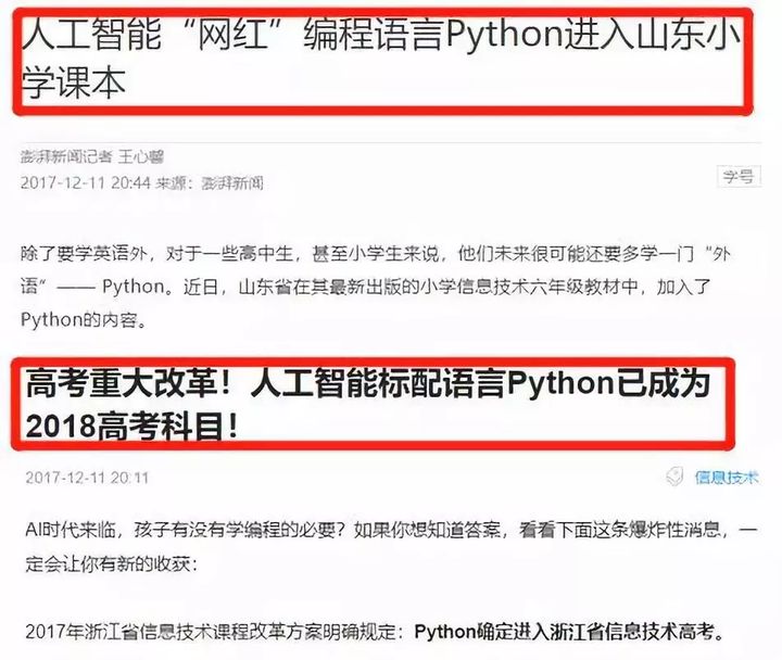 没错, Python杀死了Excel - 文章图片