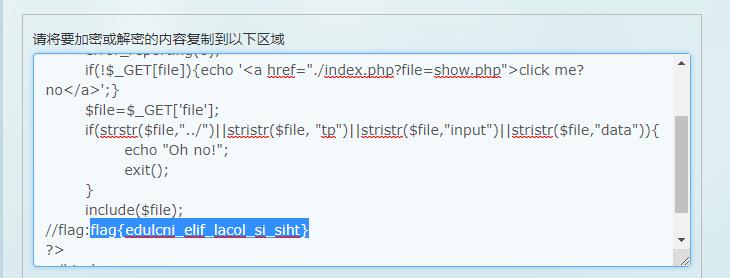 bugku-flag在index里（本地文件包含漏洞+php伪协议的结合应用） - 文章图片