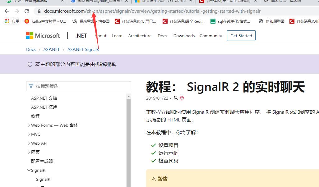 ASP.NET SignalR 简单使用 - 文章图片