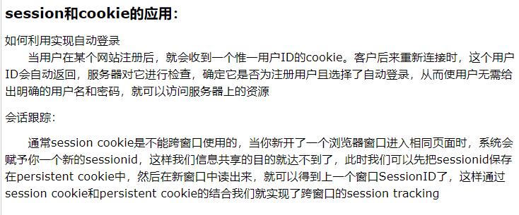 JavaScript基础，Cookies,Sessions - 文章图片