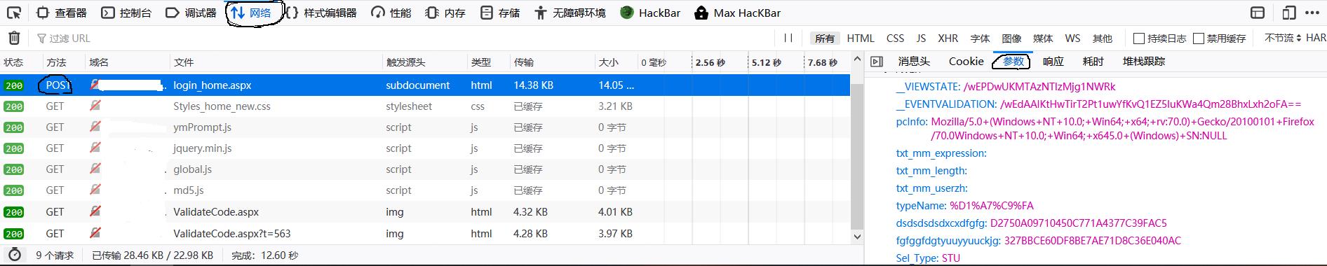 Python爬虫笔记【一】模拟用户访问之提交表单登入—第二次（4） - 文章图片