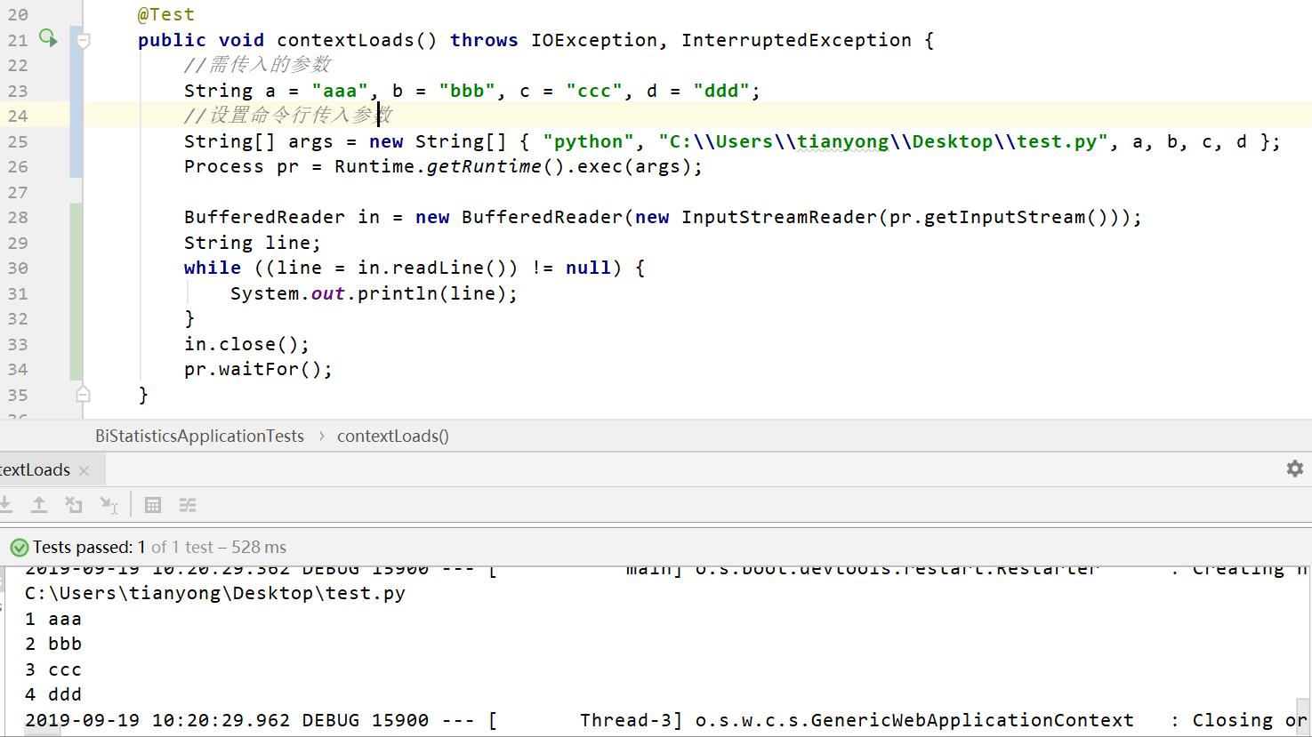 java程序调用python程序输出python结果(有参) - 文章图片
