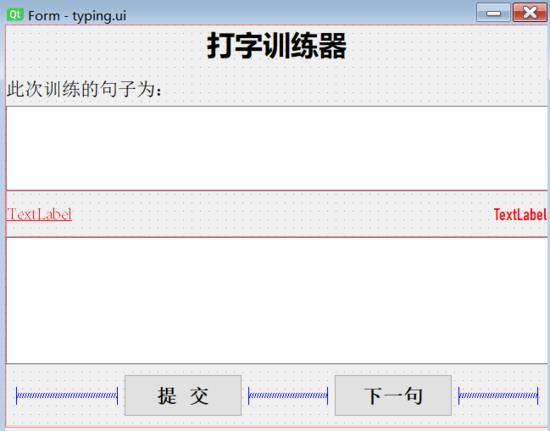 Python学习之旅：用Python制作一个打字训练小工具 - 文章图片