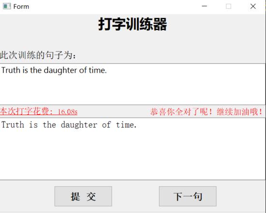 Python学习之旅：用Python制作一个打字训练小工具 - 文章图片