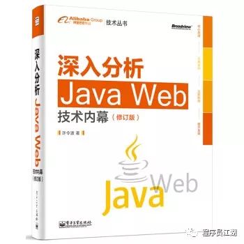 Java后端工程师必备书单（从Java基础到分布式） - 文章图片