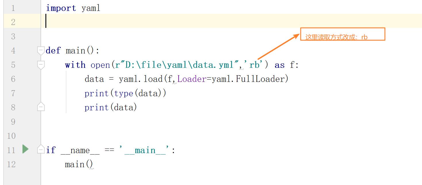 python读取yaml文件报错：UnicodeDecodeError: 'gbk' codec can't decode byte 0xa5 in position 1 - 文章图片