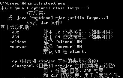 Java环境配置与编译运行详解 - 文章图片