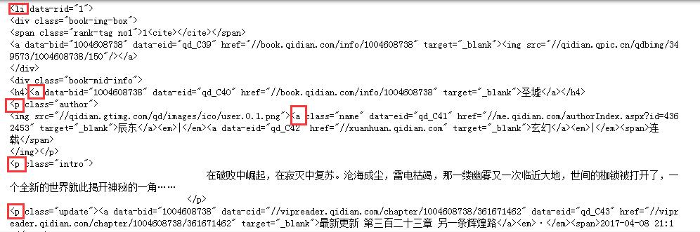 Python爬取起点中文网月票榜前500名网络小说介绍 - 文章图片