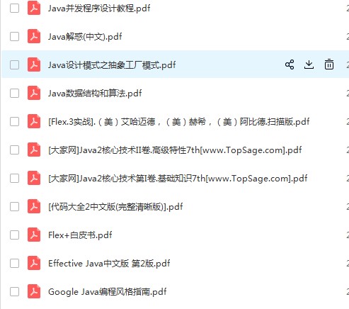 Java相关PDF书籍与教程免费下载 - 文章图片