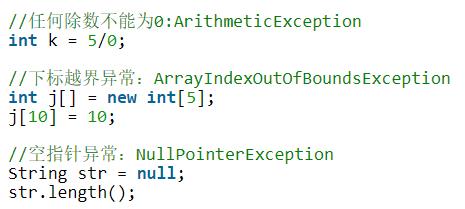 Java常用知识点汇总（中级：异常处理） - 文章图片