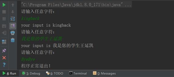Java基础练习之控制台练习 - 文章图片
